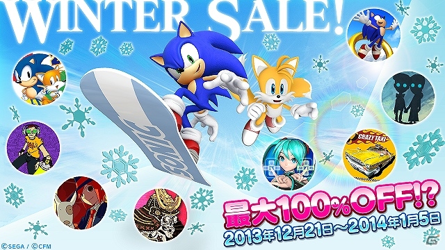 セガ、iOS/Android向け売切りアプリを対象にした特別感謝企画「ウィンターセール」が12月21日より開催決定―人気アプリが最大100％OFF！？の画像1