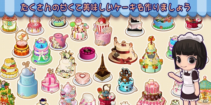 自分だけのかわいいケーキ屋さんをつくろう！Android「はじめようケーキやさん」配信開始の画像1