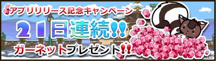 iOS「Snowscape Heroes～ブラックピーチズ襲来～」配信開始！記念キャンペーン＆クリスマスイベントも同時開催の画像2