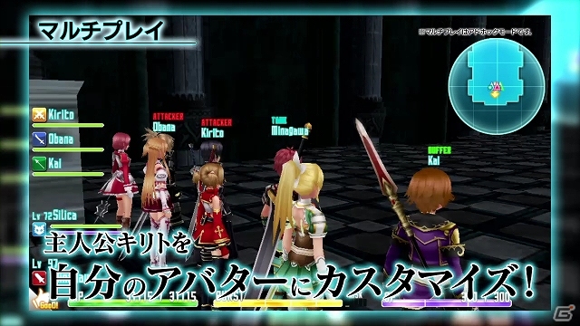 PS Vita「ソードアート・オンライン ―ホロウ・フラグメント―」バトルの様子や登場キャラたちの可愛らしいモーションを見られるPV第2弾が公開の画像10