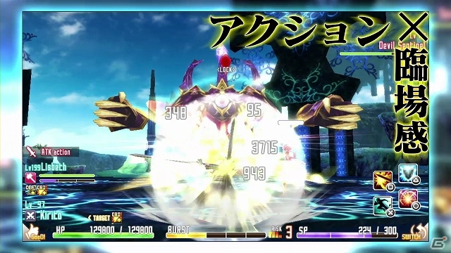 PS Vita「ソードアート・オンライン ―ホロウ・フラグメント―」バトルの様子や登場キャラたちの可愛らしいモーションを見られるPV第2弾が公開の画像4