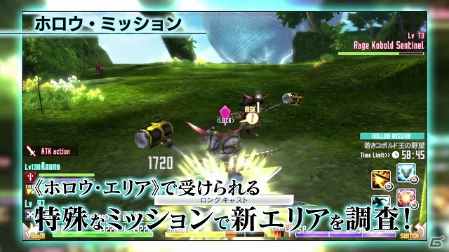 PS Vita「ソードアート・オンライン ―ホロウ・フラグメント―」バトルの様子や登場キャラたちの可愛らしいモーションを見られるPV第2弾が公開の画像8