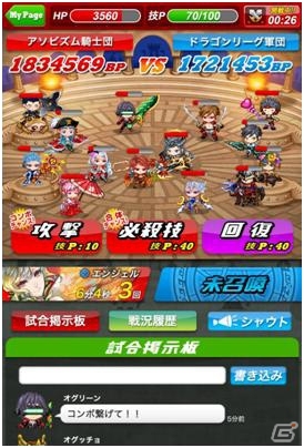 Android「ドラゴンリーグA」12月23日より「10万ダウンロード突破記念キャンペーン」開催の画像2
