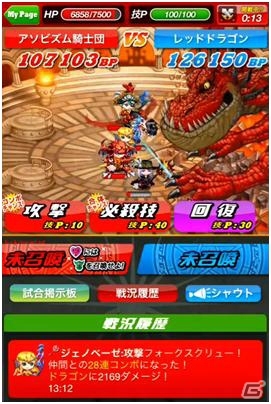 Android「ドラゴンリーグA」12月23日より「10万ダウンロード突破記念キャンペーン」開催の画像3