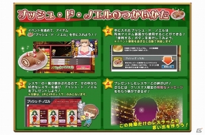 Yahoo! Mobage「リング☆ドリーム～女子プロレス大戦～」サンタ衣装の限定レスラーやクリスマスメッセージも届く「クリスマス巡業」が開催中の画像7