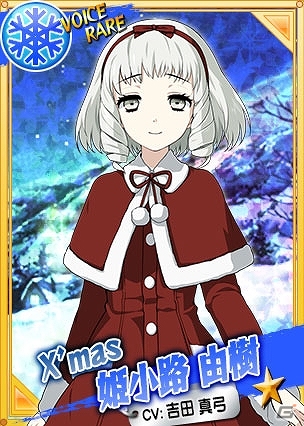 Yahoo! Mobage「リング☆ドリーム～女子プロレス大戦～」サンタ衣装の限定レスラーやクリスマスメッセージも届く「クリスマス巡業」が開催中の画像6