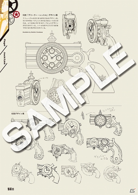 「.hack//Link」の完全設定資料集「.hack//Archives_04」が2014年1月24日に発売決定―本日よりCC2STOREほかにて予約受付がスタートの画像2