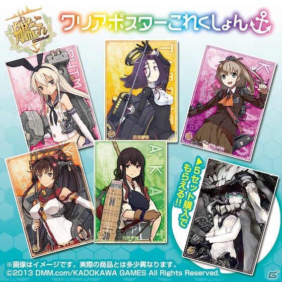 「艦隊これくしょん -艦これ-」人気の艦娘たちがA4サイズのクリア素材にデザインされたクリアポスターセットが発売決定の画像1