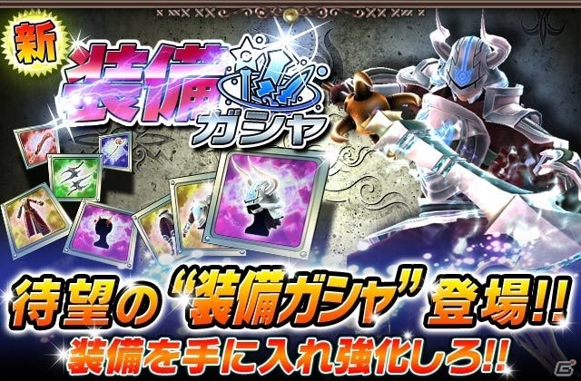 iOS/Android「ギルティドラゴン 罪竜と八つの呪い」Androidロボットが登場！アップデートVer.4.0が実装の画像2