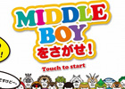 130種を超えるミドルボーイの中からターゲットを見つけよう！iOS/Android「MIDDLE BOYをさがせ！」配信開始