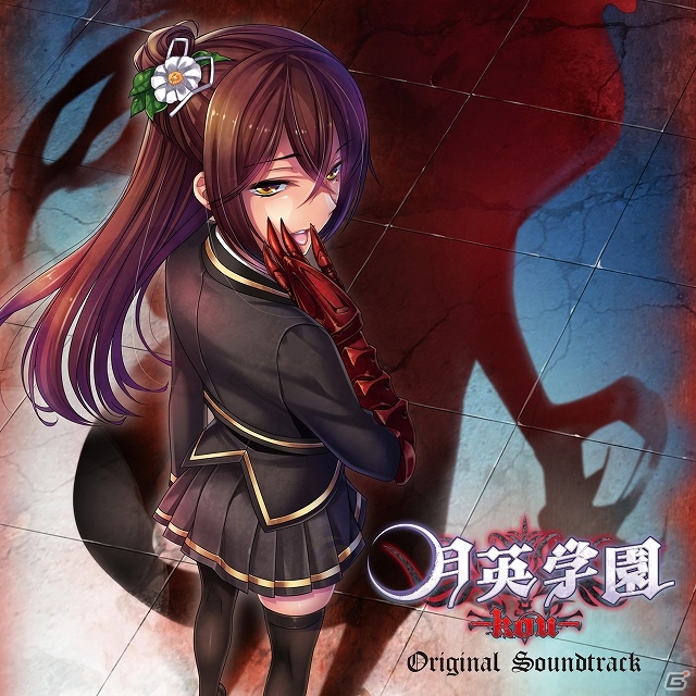 伊藤賢治氏が手掛けた全39曲を収録！音楽CD「月英学園 -kou- Original Soundtrack」が2014年1月29日に発売！iTunes Storeでは12月25日より先行配信の画像1