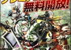 Wii U版「モンスターハンター フロンティアG」期間限定で「プレミアムコース無料開放キャンペーン」がスタート