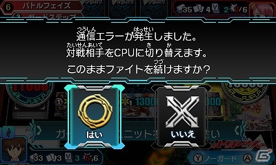 ゲーム化第2弾は全ての面で超進化！3DS「カードファイト!! ヴァンガード ロック オン ビクトリー!!」が2014年初夏に発売予定の画像4