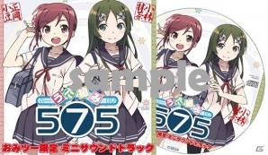 オリジナル風呂敷やミニサウンドトラックも！PS Vita「うた組み575」17店舗に用意されたオリジナル特典が一挙公開の画像11