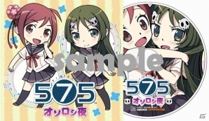 オリジナル風呂敷やミニサウンドトラックも！PS Vita「うた組み575」17店舗に用意されたオリジナル特典が一挙公開の画像9