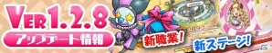 iOS/Android「ケリ姫スイーツ」新メンバー「道化師」やスペシャルボス「三巳一体じゃじゃじゃ」が登場の画像1
