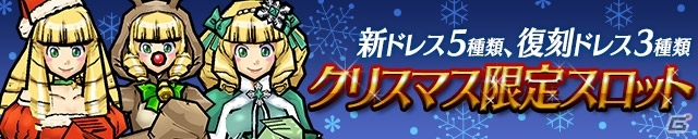iOS/Android「ケリ姫スイーツ」新メンバー「道化師」やスペシャルボス「三巳一体じゃじゃじゃ」が登場の画像13