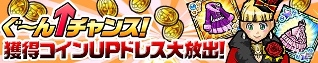 iOS/Android「ケリ姫スイーツ」新メンバー「道化師」やスペシャルボス「三巳一体じゃじゃじゃ」が登場の画像14