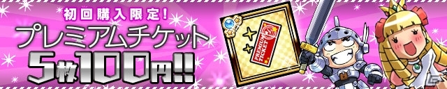 iOS/Android「ケリ姫スイーツ」新メンバー「道化師」やスペシャルボス「三巳一体じゃじゃじゃ」が登場の画像15
