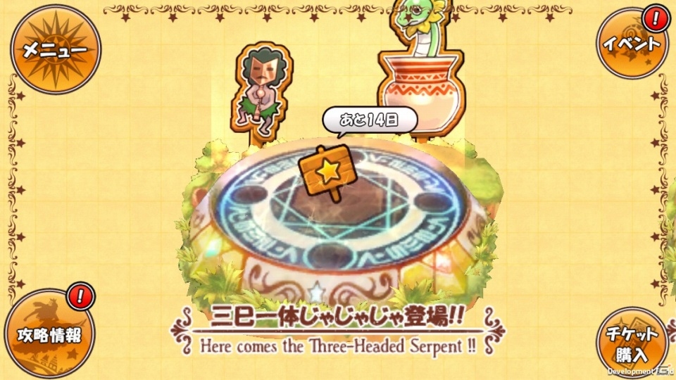 iOS/Android「ケリ姫スイーツ」新メンバー「道化師」やスペシャルボス「三巳一体じゃじゃじゃ」が登場の画像17