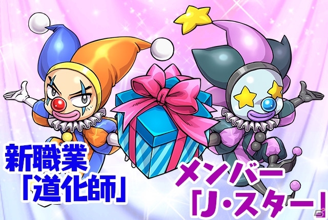 iOS/Android「ケリ姫スイーツ」新メンバー「道化師」やスペシャルボス「三巳一体じゃじゃじゃ」が登場の画像2