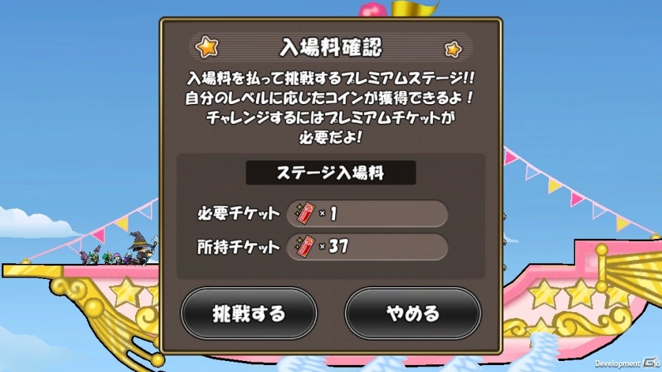 iOS/Android「ケリ姫スイーツ」新メンバー「道化師」やスペシャルボス「三巳一体じゃじゃじゃ」が登場の画像5