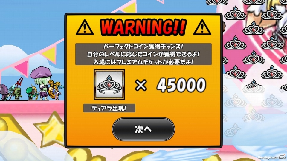 iOS/Android「ケリ姫スイーツ」新メンバー「道化師」やスペシャルボス「三巳一体じゃじゃじゃ」が登場の画像6