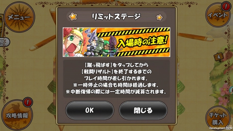 iOS/Android「ケリ姫スイーツ」新メンバー「道化師」やスペシャルボス「三巳一体じゃじゃじゃ」が登場の画像8