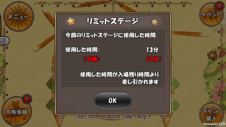 iOS/Android「ケリ姫スイーツ」新メンバー「道化師」やスペシャルボス「三巳一体じゃじゃじゃ」が登場の画像9