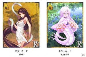 iOS/Android「あやかし百鬼夜行～妖怪育成奇譚～」期間限定イベント「妖界年末騒走譚 走れ干支神（午）」開催の画像1