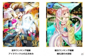 iOS/Android「あやかし百鬼夜行～妖怪育成奇譚～」期間限定イベント「妖界年末騒走譚 走れ干支神（午）」開催の画像2