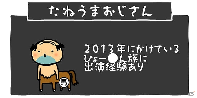 新たなうたげの始まりだぁ！iOS/Android「おじさんのうたげ 新年会」配信決定！記念Twitter連動企画も開催の画像3