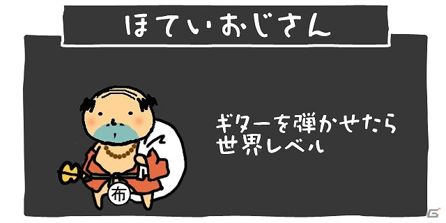 新たなうたげの始まりだぁ！iOS/Android「おじさんのうたげ 新年会」配信決定！記念Twitter連動企画も開催の画像5