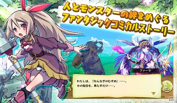 iOS/Android「メルクストーリア -癒術士と鈴のしらべ-」2014年1月に配信―フレンドとリアルタイムで協力できるラインストラテジーRPGの画像4