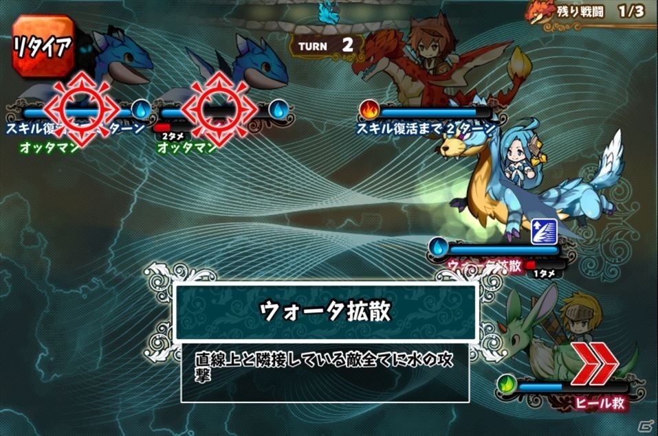 「ドドド！ドラゴン ～七つの秘宝～」Android版のサービスを開始―iPhone版ではPvP機能追加を含むアップデートを実施の画像5