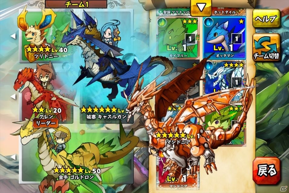 「ドドド！ドラゴン ～七つの秘宝～」Android版のサービスを開始―iPhone版ではPvP機能追加を含むアップデートを実施の画像6