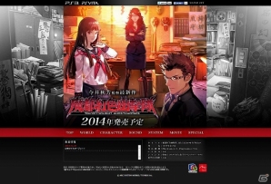 PS3/PS Vita「魔都紅色幽撃隊」公式サイトが正式オープン！個性豊かな3名のキャラクターを新たに紹介の画像1