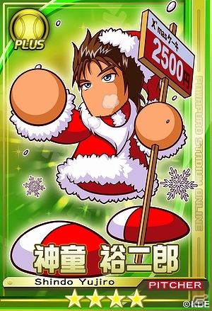 PS3/PS Vita「パワプロスタジアム」限定サンタカードをゲットしよう！2つの内容で行われる「パワフルクリスマスキャンペーン」が開催の画像5