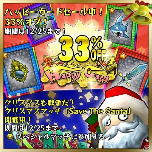 Xbox 360「Happy Wars」ハッピーカード＆リミテッドエディションの同時セール開始の画像2