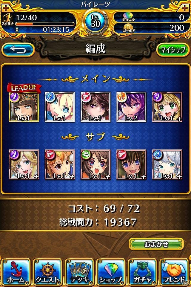迫力の3Dで描かれる海賊船バトル！iOS/Android「パイレーツガールズ」配信開始の画像19