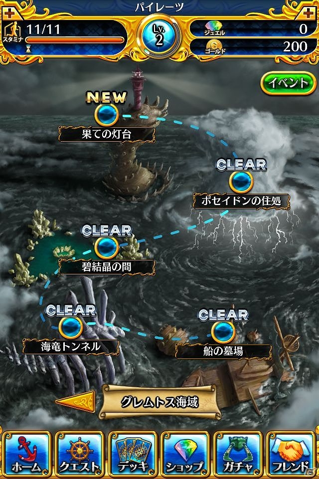 迫力の3Dで描かれる海賊船バトル！iOS/Android「パイレーツガールズ」配信開始の画像23