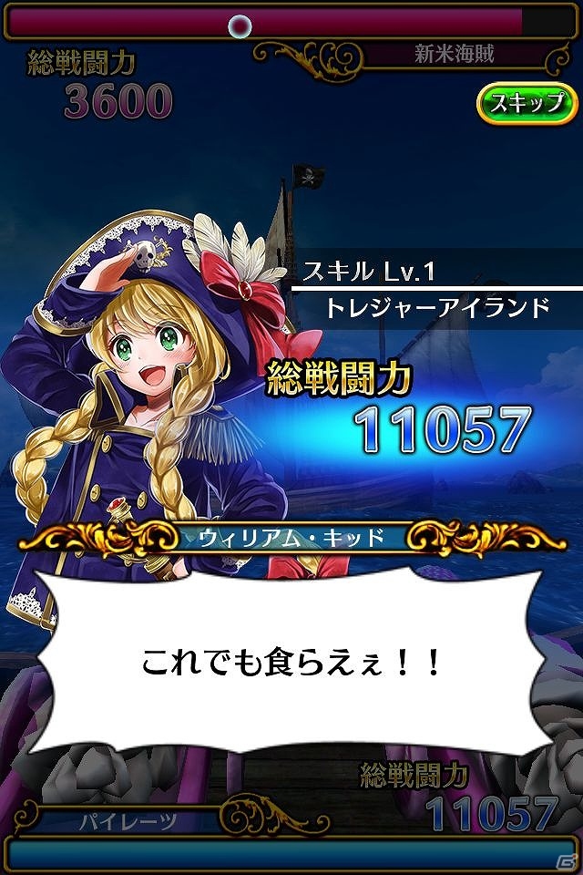 迫力の3Dで描かれる海賊船バトル！iOS/Android「パイレーツガールズ」配信開始の画像3