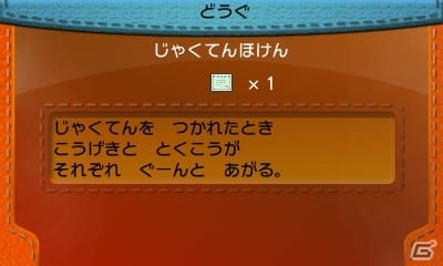 3DS「ポケットモンスター X・Y」バトル in ジャンプフェスタの出展が決定―会場ではバトルに役立つOパワーが配信の画像13