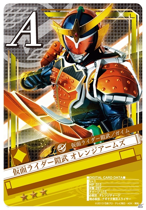 iOS/Android「仮面ライダー ブレイクジョーカー」映画公開を記念したイベントが開催―会員数は30万人を突破の画像2