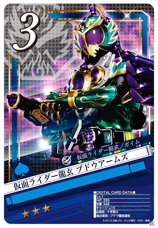 iOS/Android「仮面ライダー ブレイクジョーカー」映画公開を記念したイベントが開催―会員数は30万人を突破の画像3