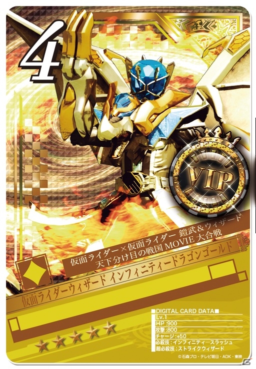 iOS/Android「仮面ライダー ブレイクジョーカー」映画公開を記念したイベントが開催―会員数は30万人を突破の画像4