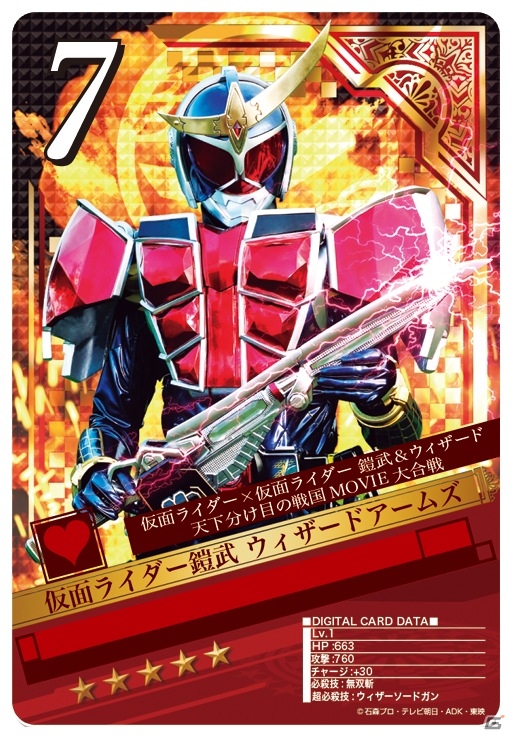 iOS/Android「仮面ライダー ブレイクジョーカー」映画公開を記念したイベントが開催―会員数は30万人を突破の画像5