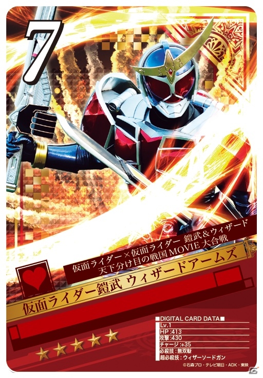 iOS/Android「仮面ライダー ブレイクジョーカー」映画公開を記念したイベントが開催―会員数は30万人を突破の画像6