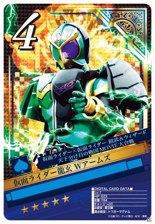 iOS/Android「仮面ライダー ブレイクジョーカー」映画公開を記念したイベントが開催―会員数は30万人を突破の画像7
