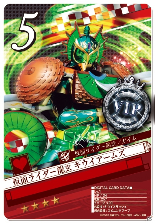 iOS/Android「仮面ライダー ブレイクジョーカー」映画公開を記念したイベントが開催―会員数は30万人を突破の画像9